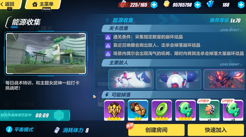 崩坏3战术特训在哪里 崩坏3战术特训在哪里