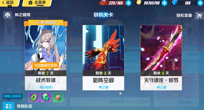 崩坏3战术特训在哪里