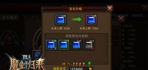 全民奇迹如何穿装备