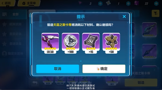 崩坏3武器50级后怎么升级 崩坏3武器50级后怎么升级