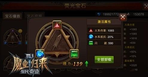 全民奇迹如何穿装备