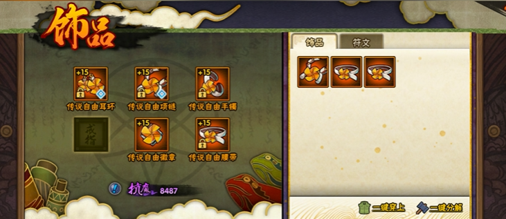 火影忍者饰品怎么容易出耳环