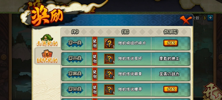 火影忍者饰品怎么容易出耳环