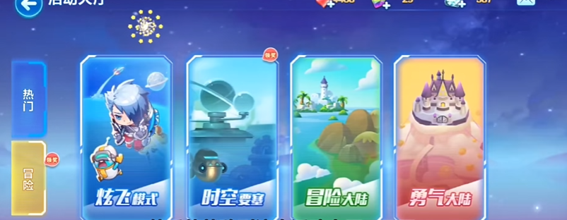 天天酷跑怎么玩炫飞模式游戏