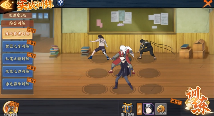 火影忍者ol手游忍者特训怎么玩