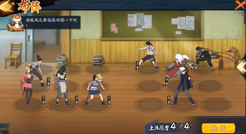 火影忍者ol手游忍者特训怎么玩 火影忍者ol手游忍者特训怎么玩