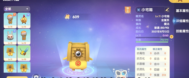 摩尔庄园smc牧师怎么战斗 摩尔庄园smc牧师怎么战斗