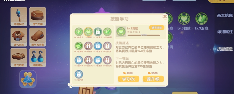 摩尔庄园smc牧师怎么战斗 摩尔庄园smc牧师怎么战斗