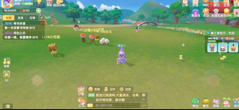 摩尔庄园smc牧师怎么战斗