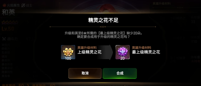 第七史诗花如何合成