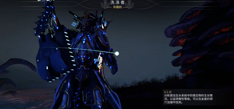 星际战甲洗涤者怎么钓