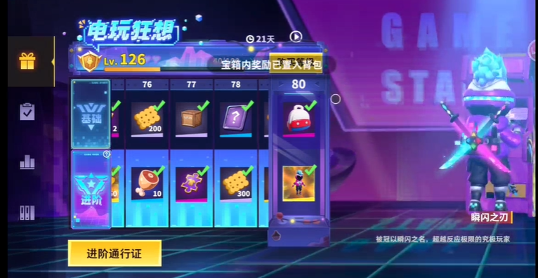 太空行动通行证如何快速升级