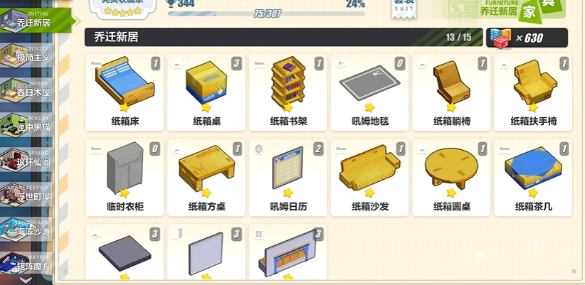 崩坏3宿舍蓝色气泡脸怎么解锁 崩坏3宿舍蓝色气泡脸怎么解锁