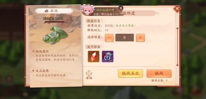 少年三国志2怎么扫荡