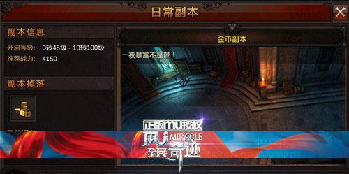 全民奇迹金币有啥用