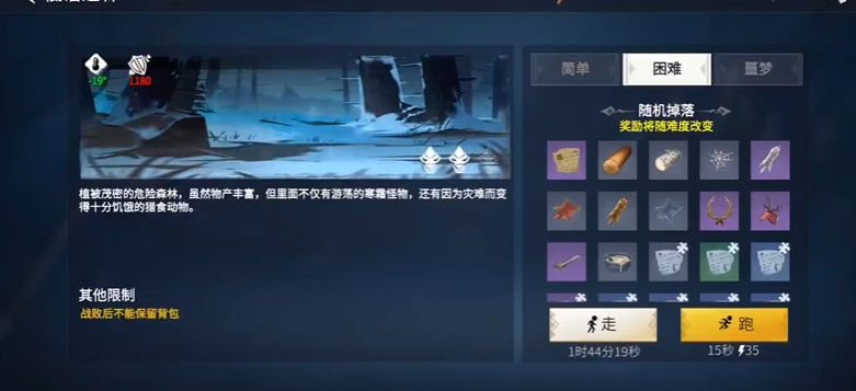 冰原守卫者低语之森如何开启