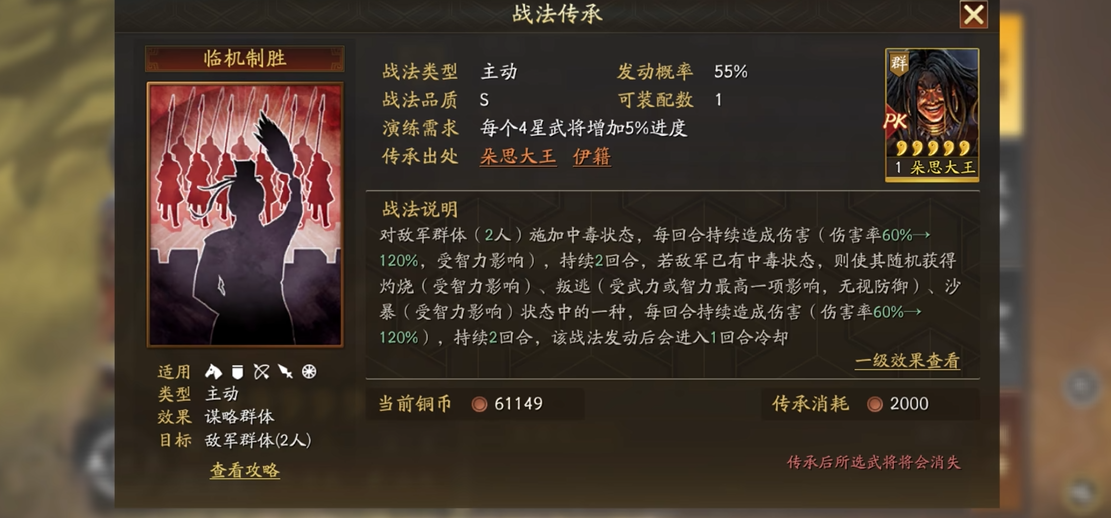 三国志战略版如何分解多余武将