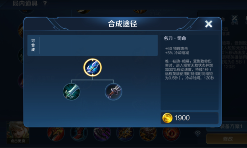 王者荣耀牛魔周瑜打野怎么出装