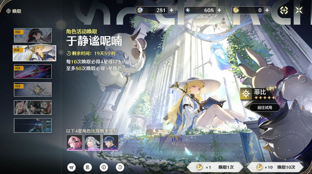 鸣潮什么角色跑图快