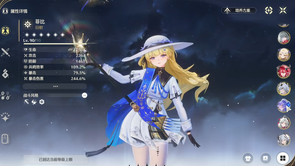 鸣潮什么角色跑图快