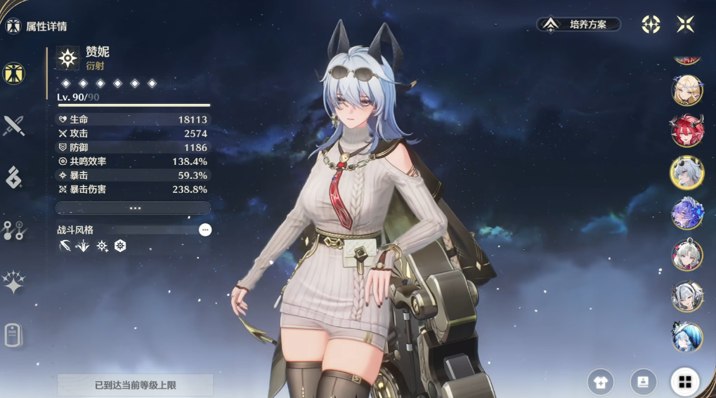 鸣潮什么角色跑图快