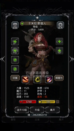 地下城堡2女野蛮人转职什么好