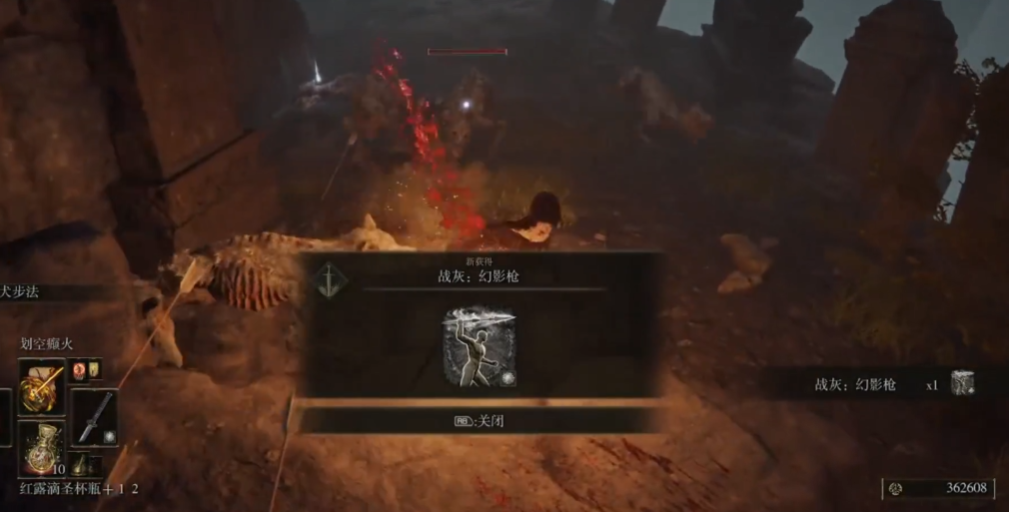 艾尔登法环怎么用战灰