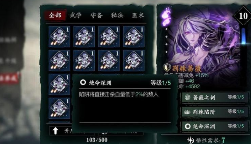 影之刃3黑洞怎么激活