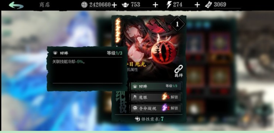 影之刃3黑洞怎么激活