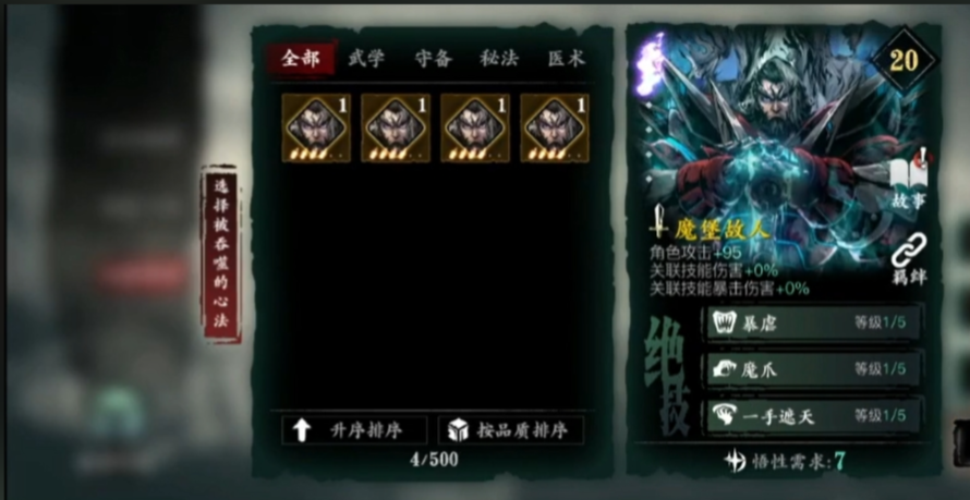 影之刃3剑神套都有什么 影之刃3剑神套都有什么