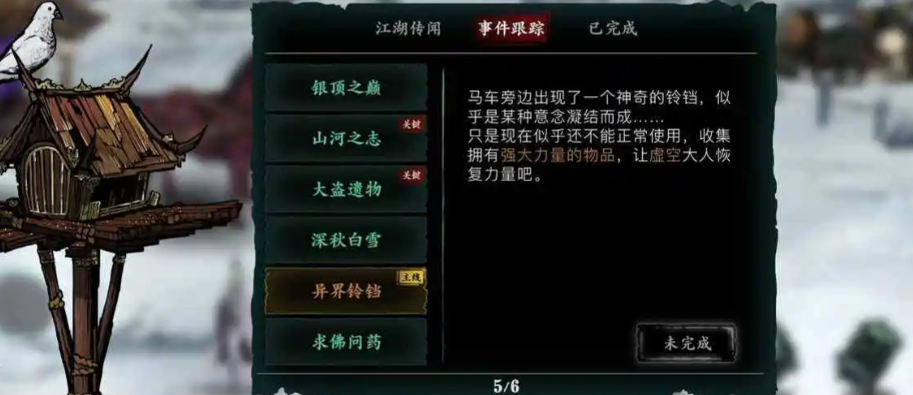 影之刃3黑林幽密之森在哪里