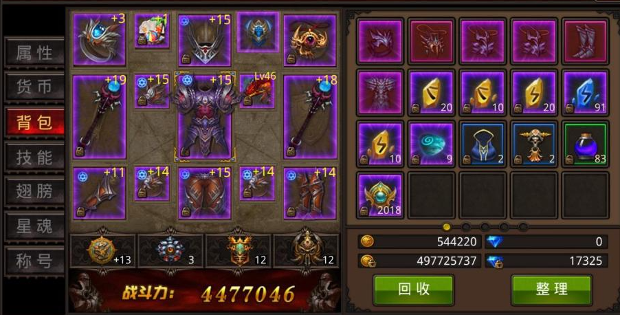 全民奇迹奶妈带什么武器