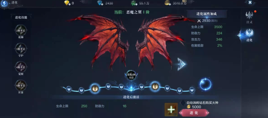 全民奇迹2翅膀怎么选择 全民奇迹2翅膀怎么选择