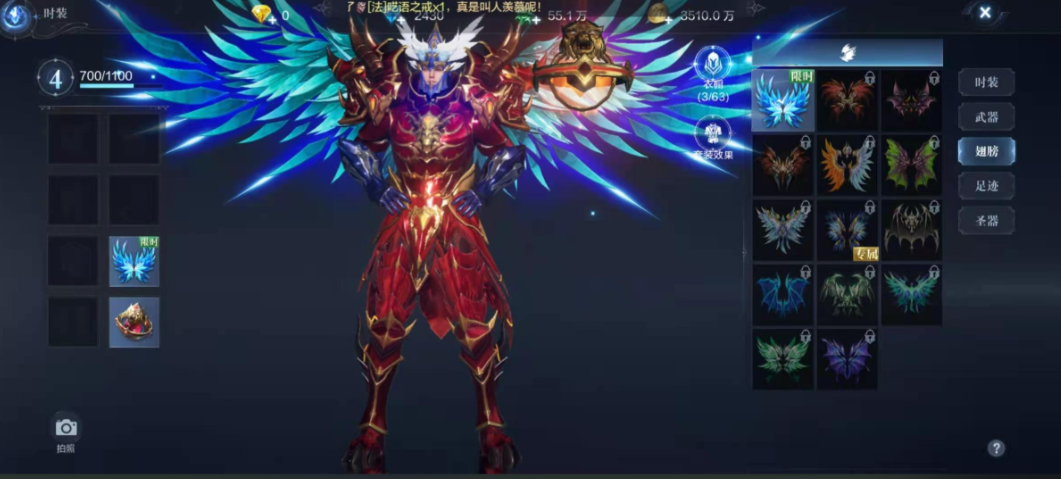 全民奇迹2翅膀怎么选择