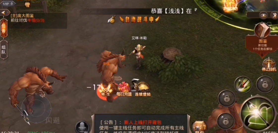 全民奇迹如何直接三转