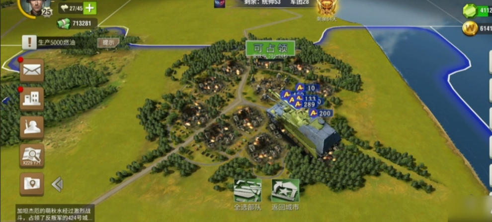 二战风云如何鬼城市 二战风云如何鬼城市