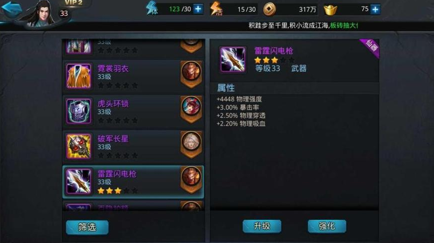 乱斗西游仙器怎么合成