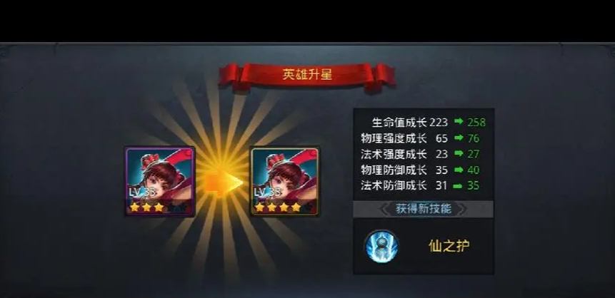 乱斗西游如何达到壹境