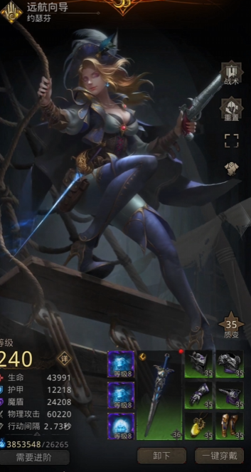 地下城堡3极北之海怎么进