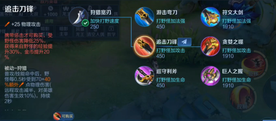 王者荣耀牛魔周瑜打野怎么出装