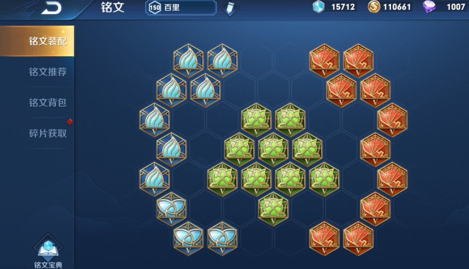 王者荣耀平a百里守约出装铭文怎么搭配 王者荣耀平a百里守约出装铭文怎么搭配