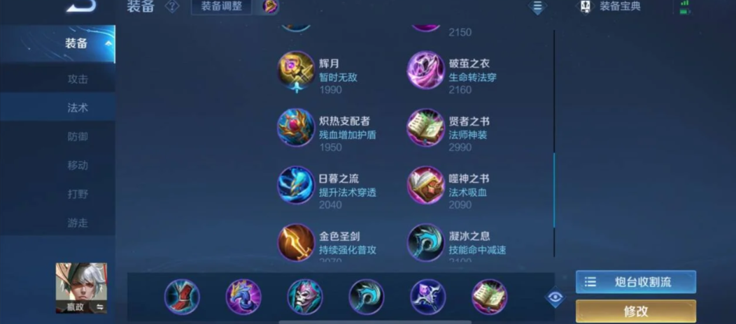 王者荣耀嬴政大招无cd出装是什么 王者荣耀嬴政大招无cd出装是什么