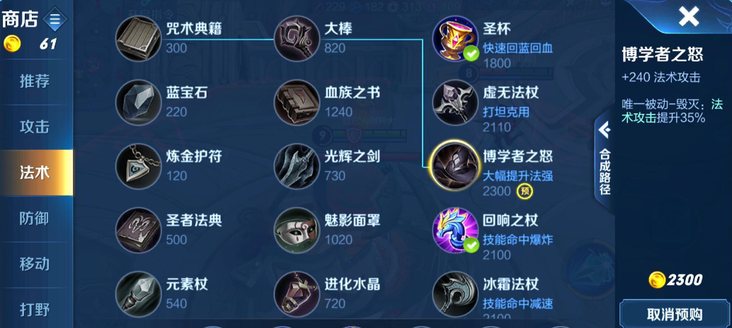 王者荣耀扁鹊打野最强出装出什么