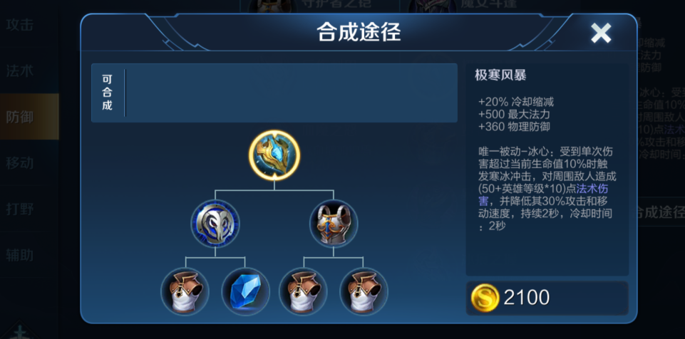 王者荣耀扁鹊打野最强出装出什么