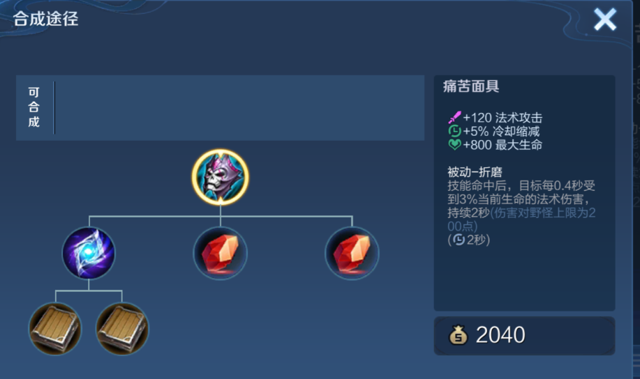 王者荣耀庄周高伤害如何出装