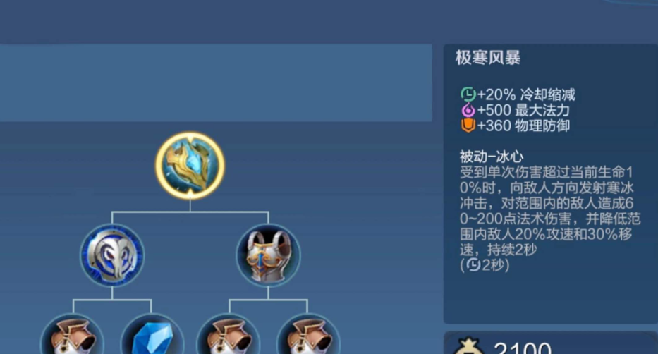 王者荣耀庄周高伤害如何出装 王者荣耀庄周高伤害如何出装