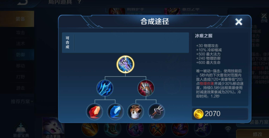 王者荣耀赵云走上路出装出什么 王者荣耀赵云走上路出装出什么