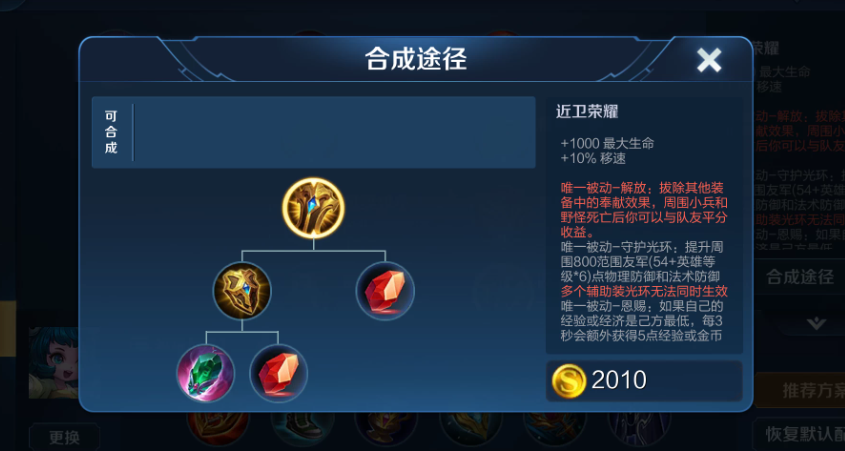 王者荣耀新手蔡文姬出装怎么搭配