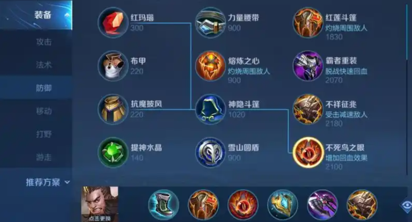 王者荣耀程咬金推荐什么出装 王者荣耀程咬金推荐什么出装