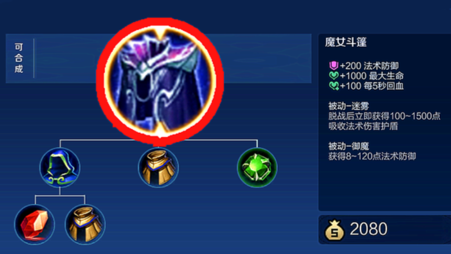 王者荣耀阿轲出装怎么搭配